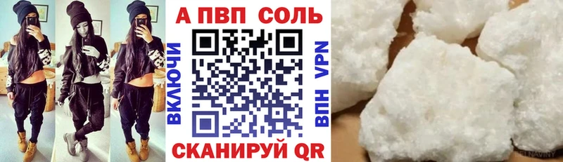 дарнет шоп  Мончегорск  shop формула  A-PVP VHQ 