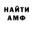 Amphetamine Розовый quarantined