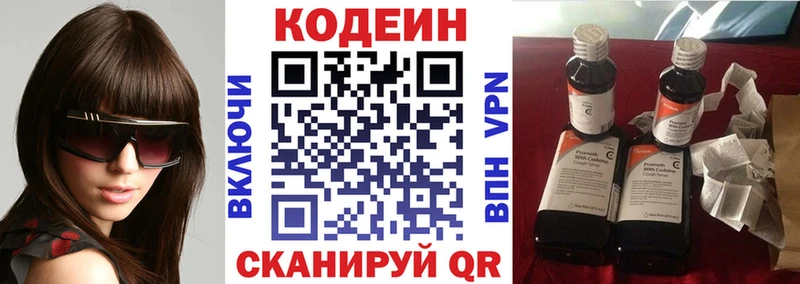 сколько стоит Мончегорск Codein Purple Drank