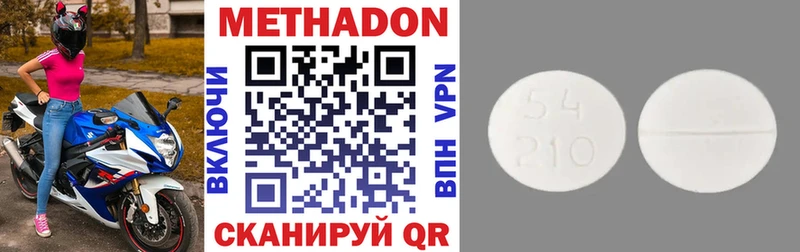МЕТАДОН methadone shop наркотические препараты Мончегорск